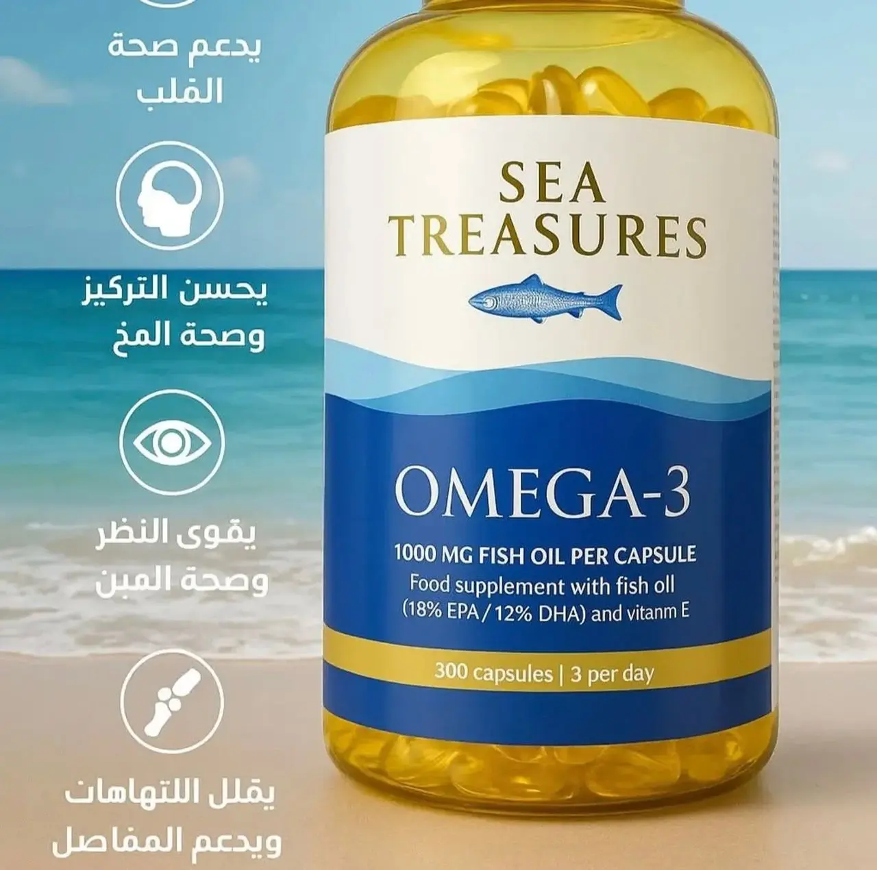 OMEGA-3 SEA TREASURES 1000MG FISH OIL 180MG EPA 120MG DHA 3MG VITAMIN E 300 CAPSULES